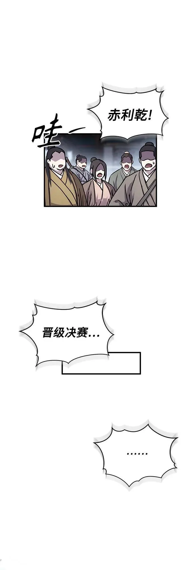第29话73