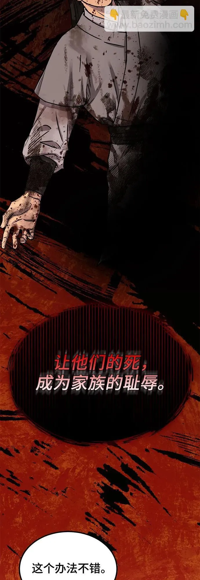 第21话29