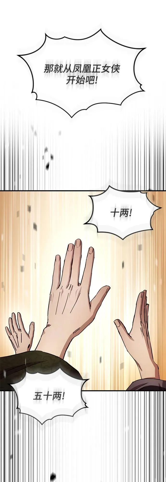 第35话74