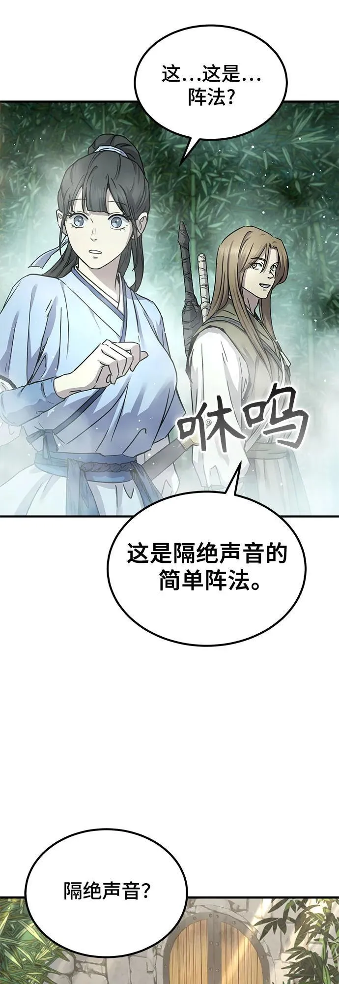 第20话81