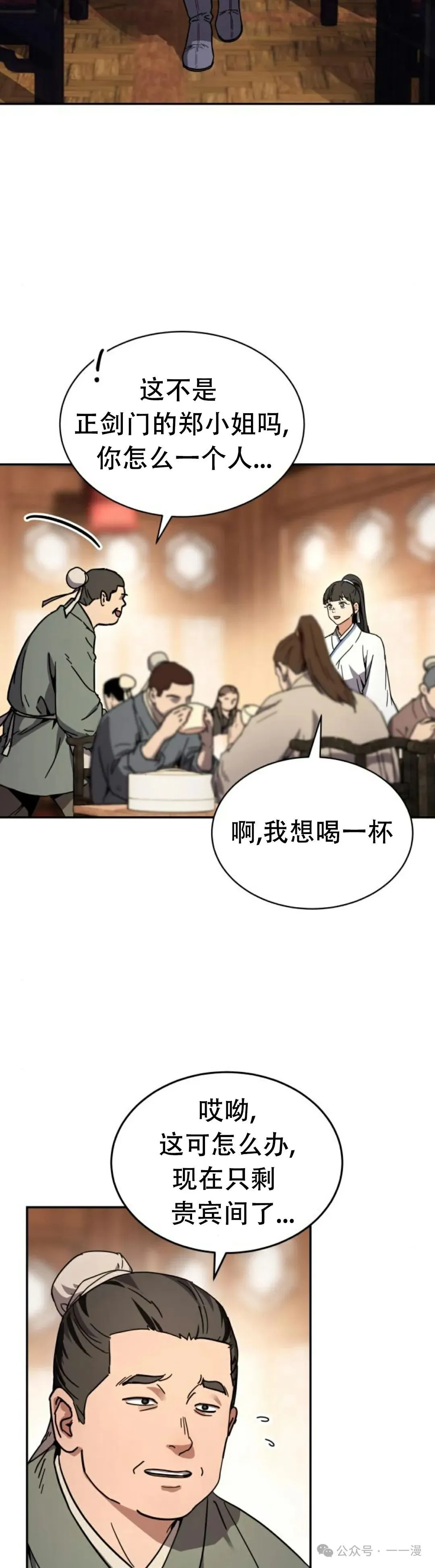 第1集36