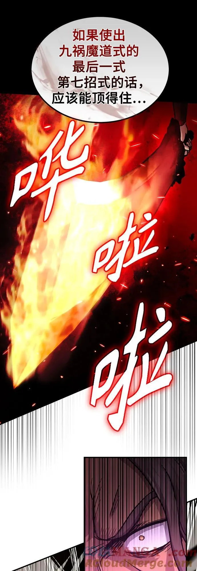第31话72