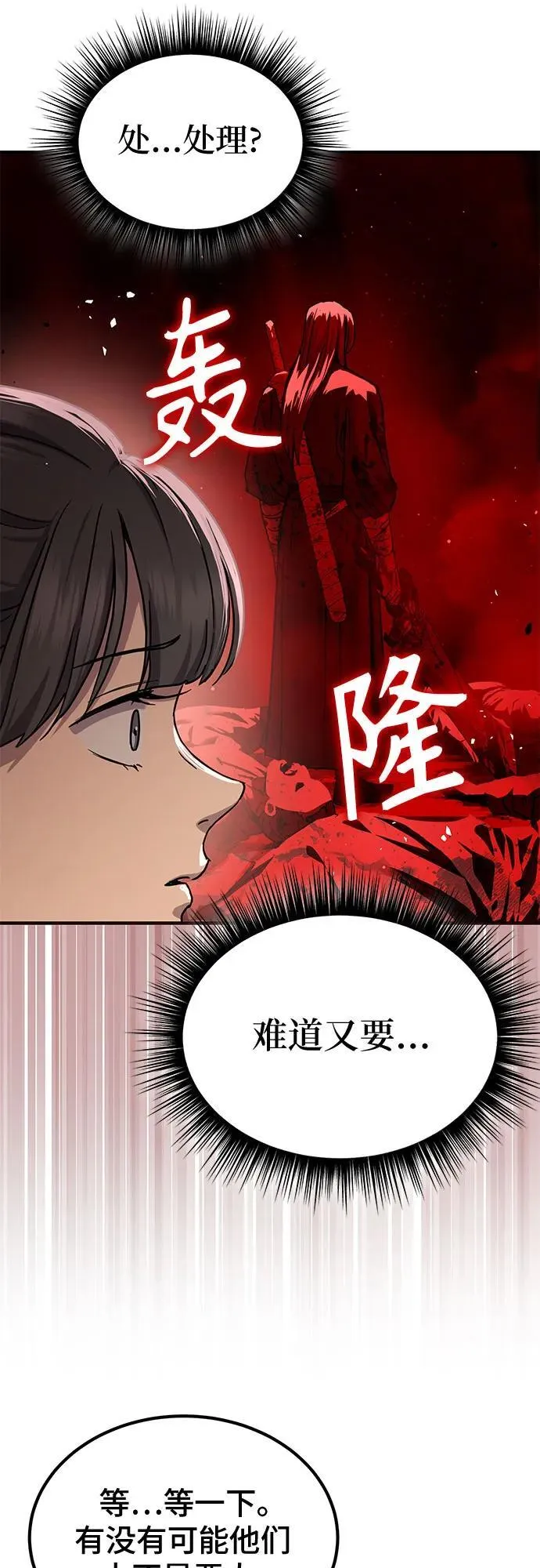 第21话50