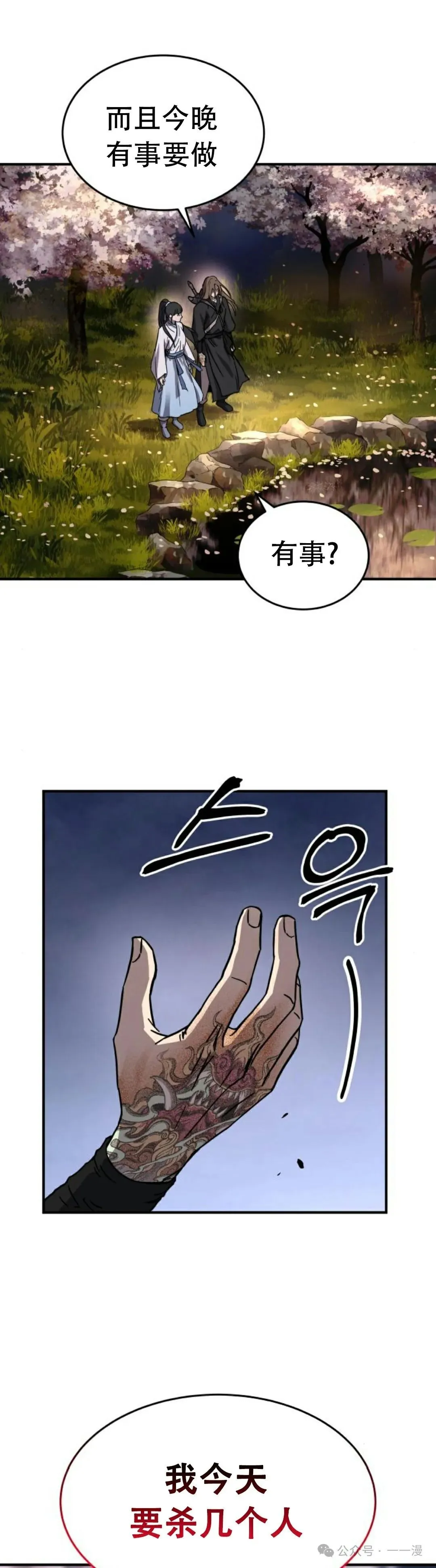 第3集12