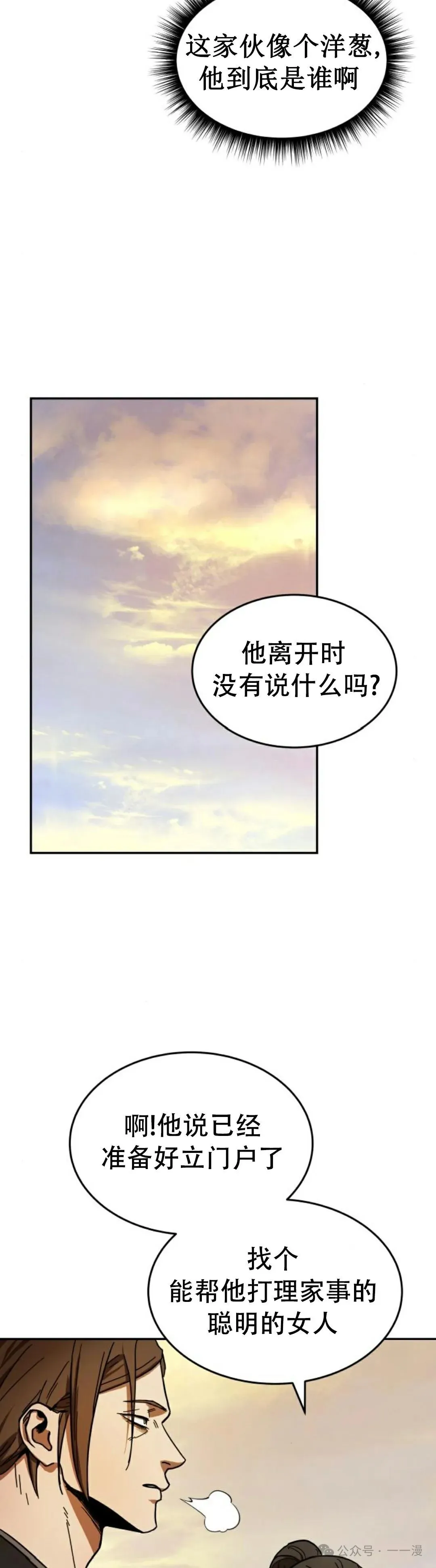 第0集23