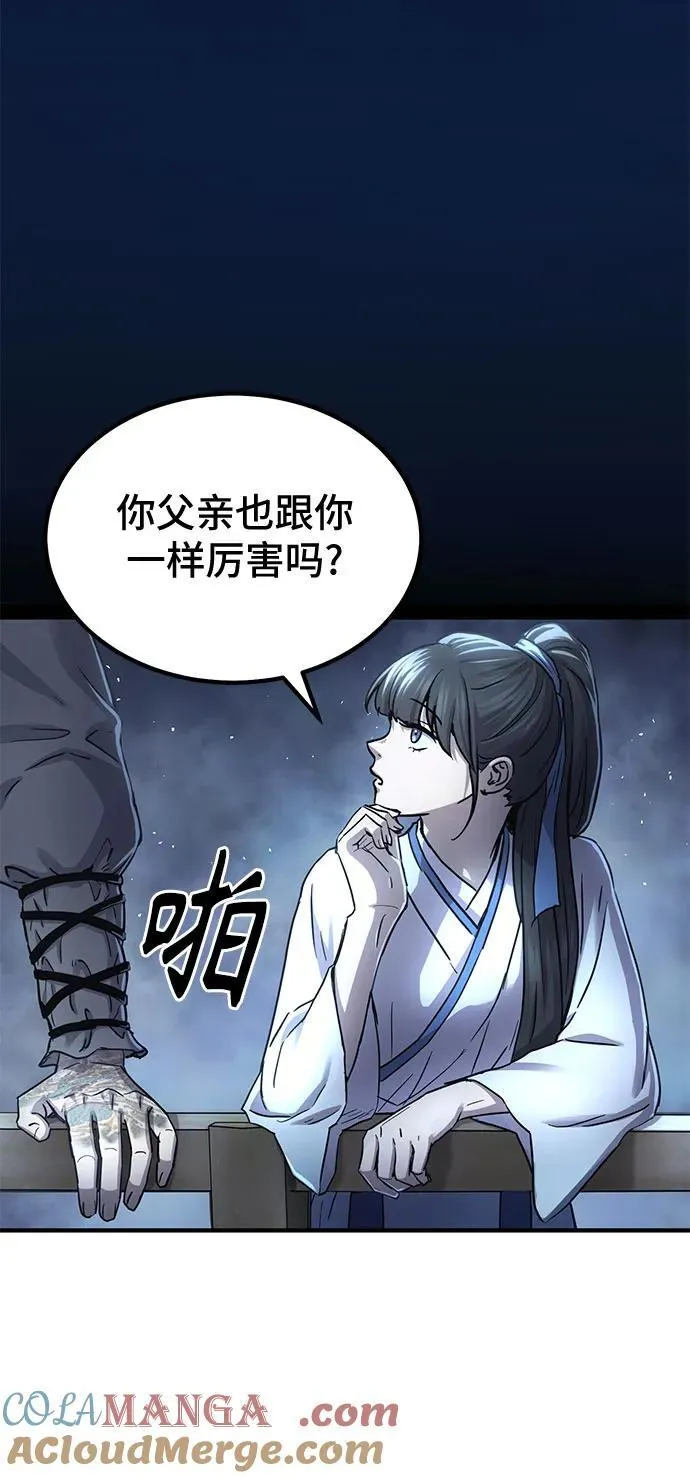 第33话57