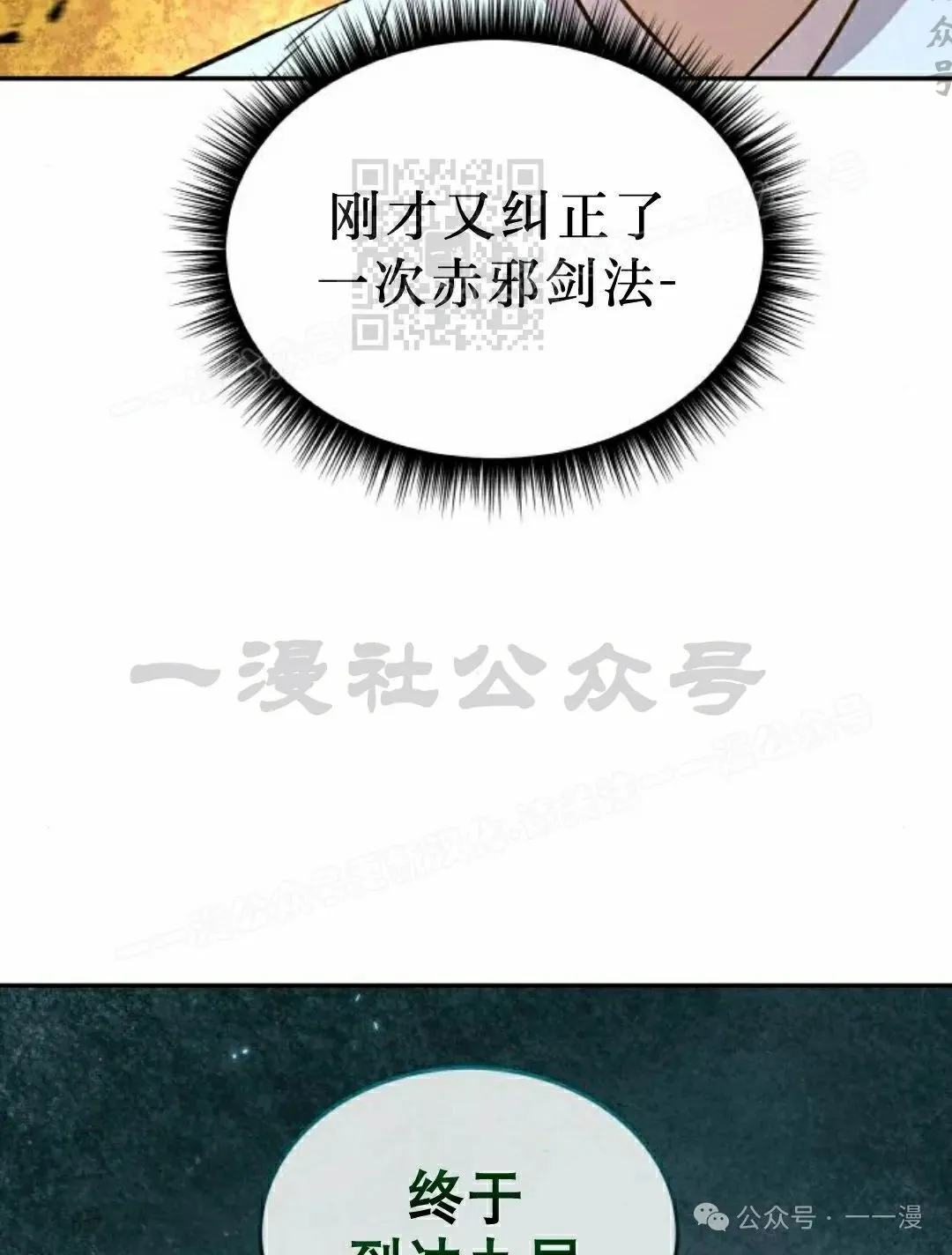 第12集79