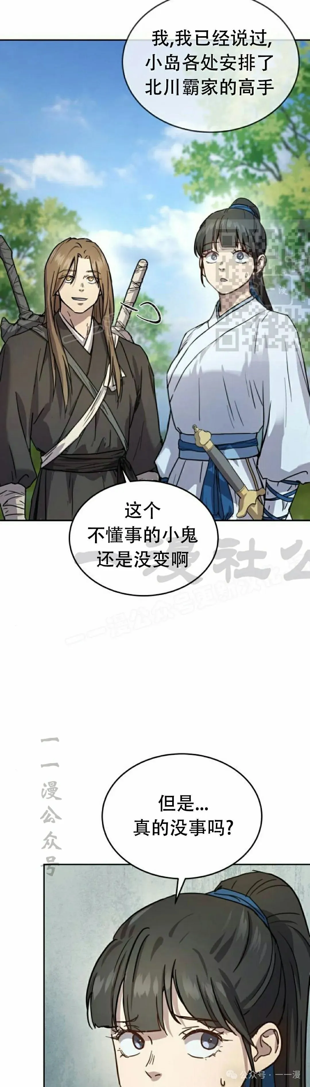 第14集54