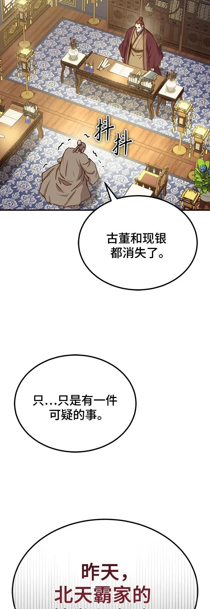 第23话3
