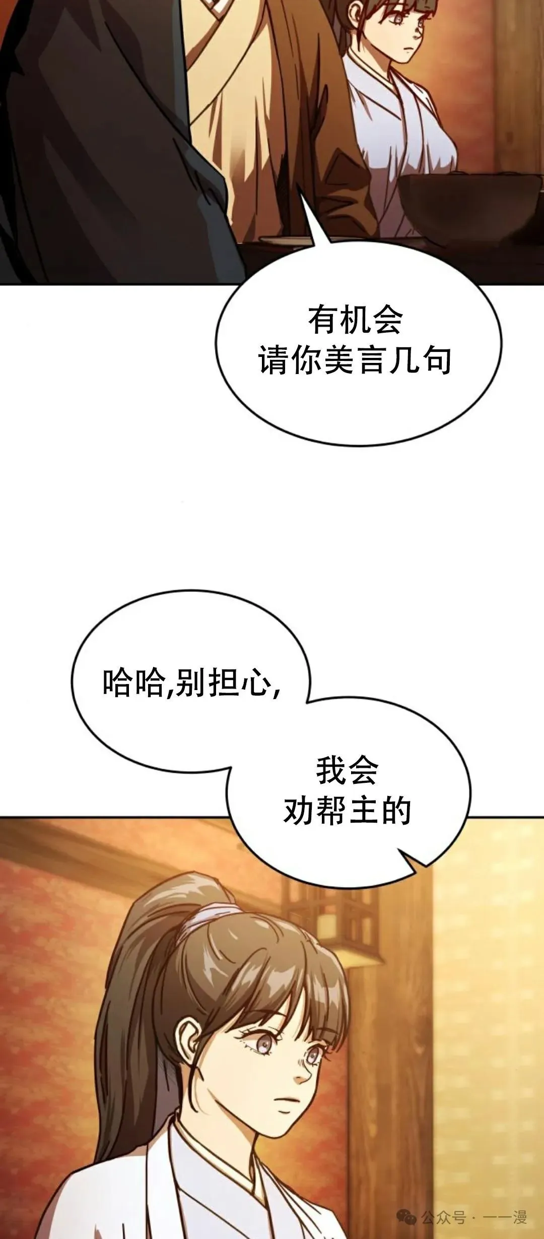 第5集23