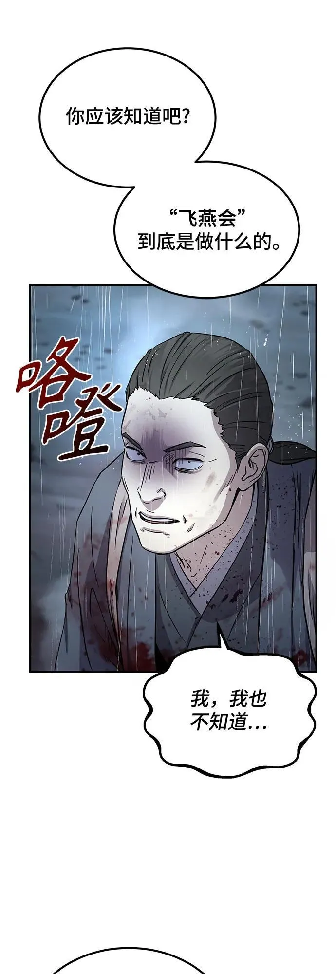 第29话51