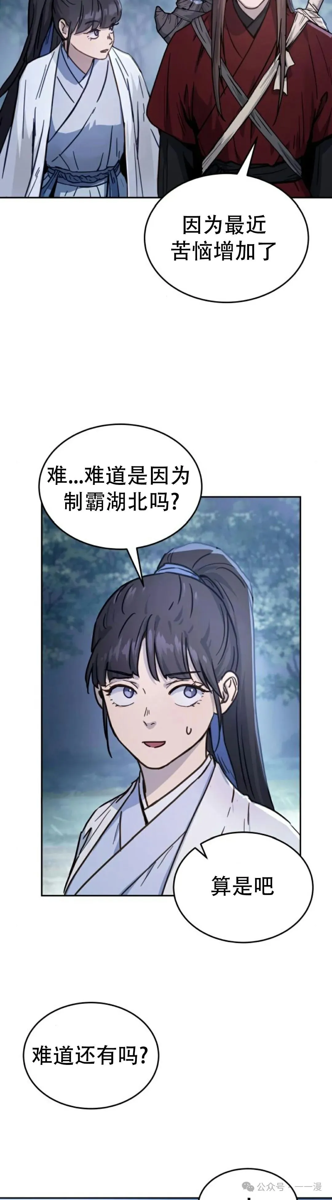 第6集52