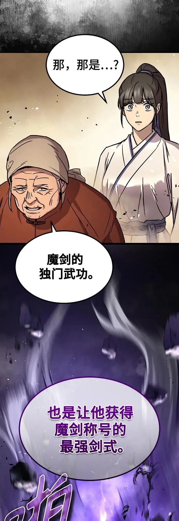 第31话70