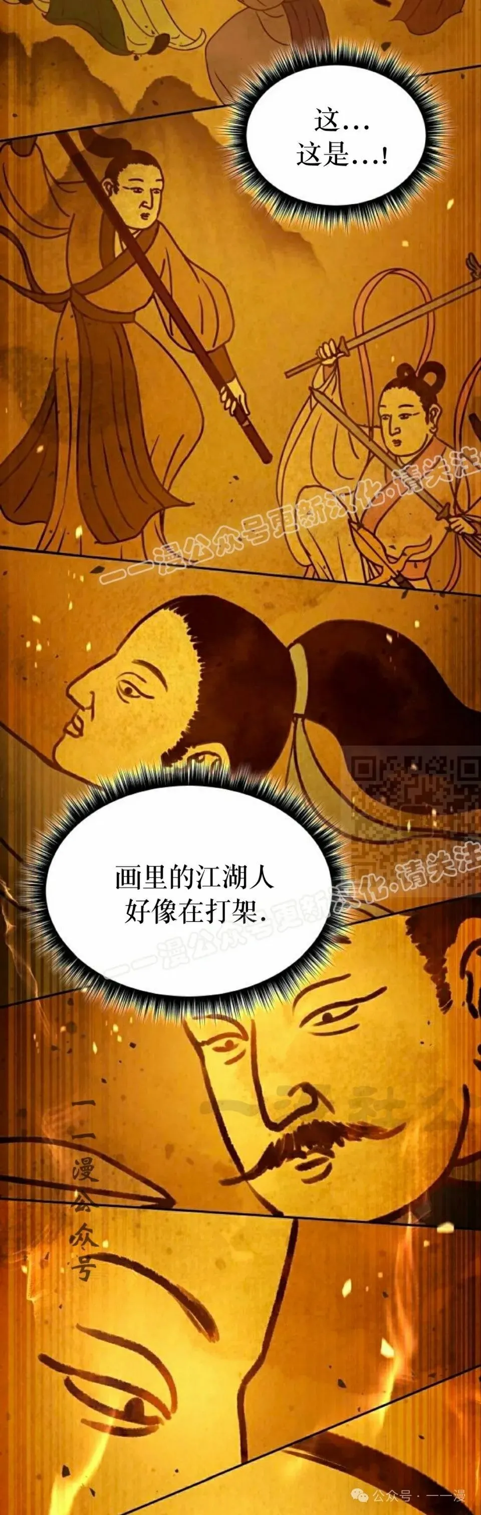 第8集80