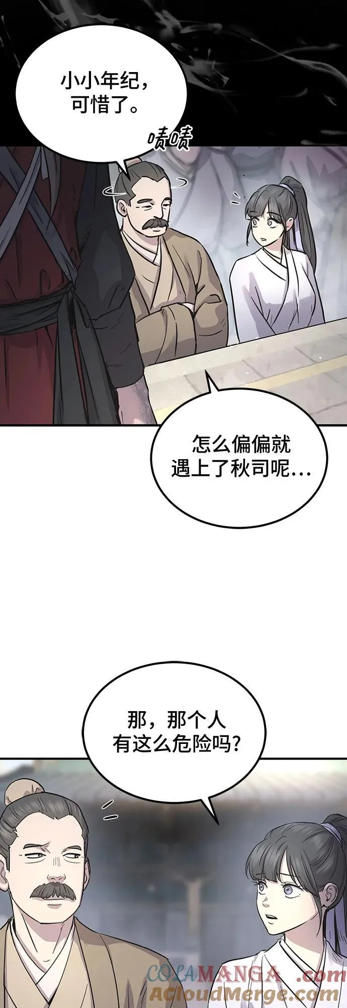 第30话3