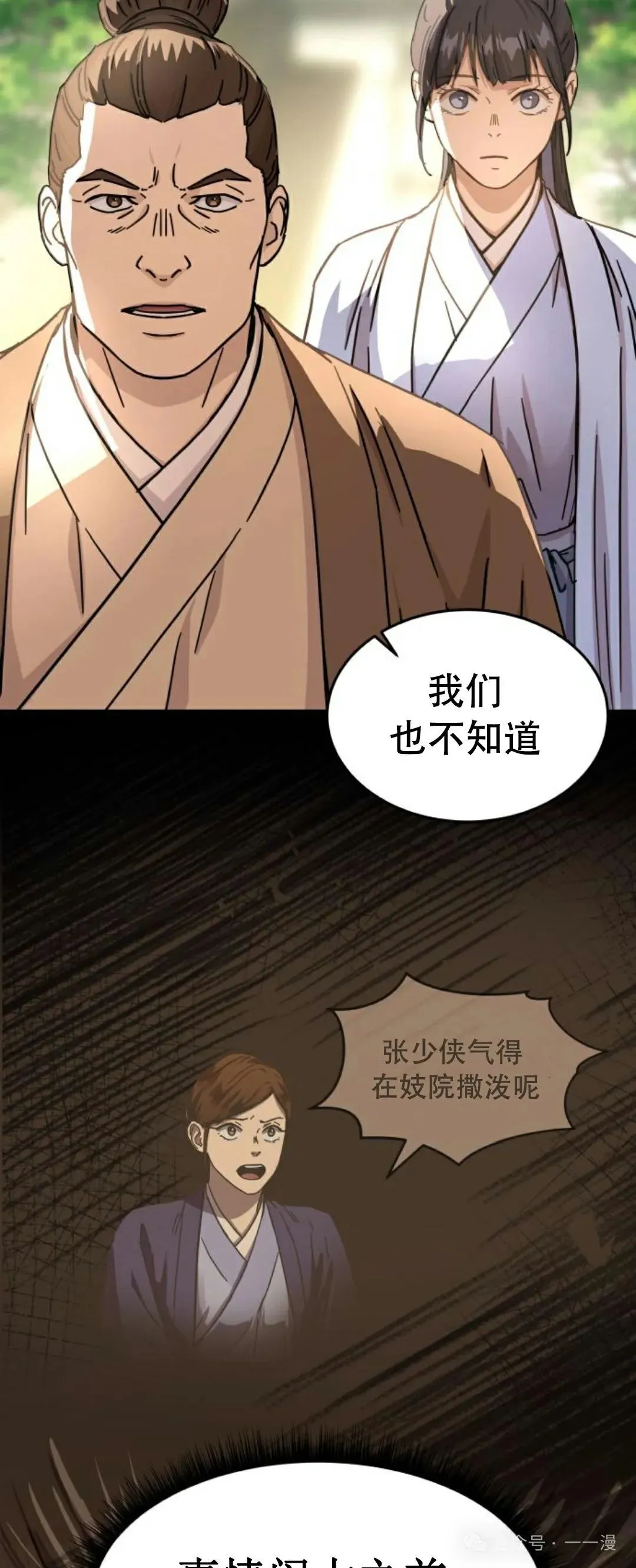 第5集12