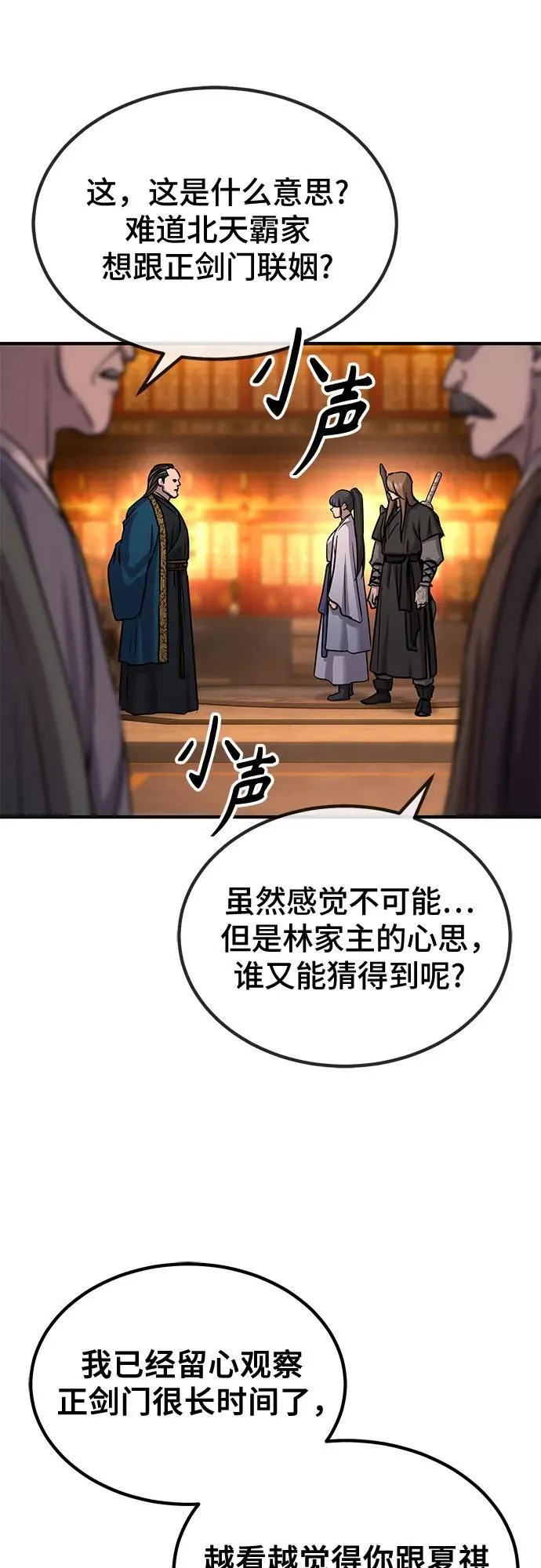 第32话49
