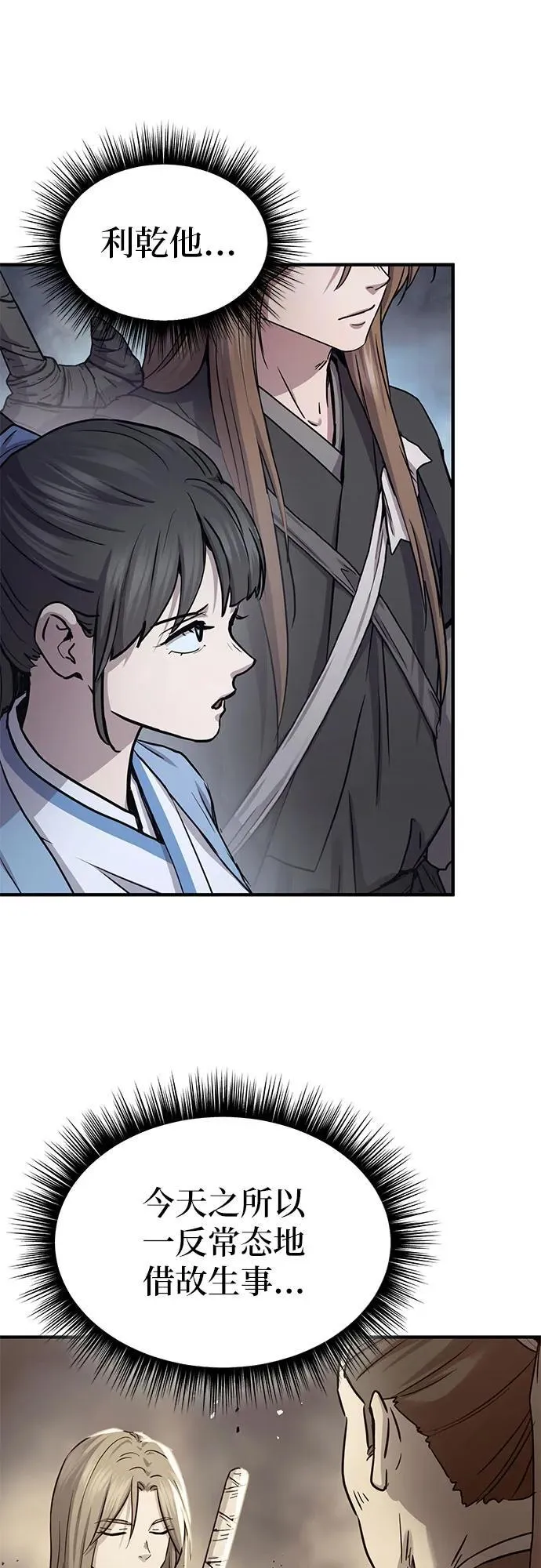 第33话19