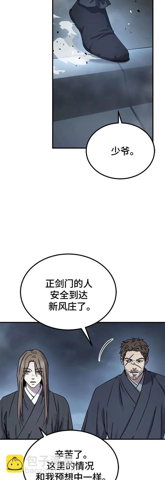 第25话74