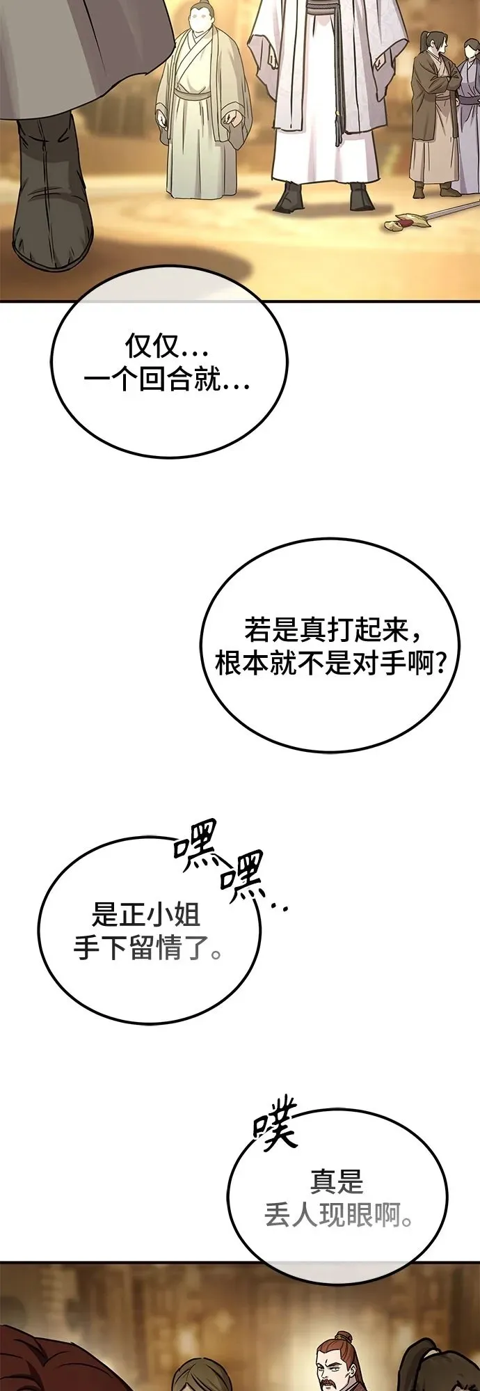 第23话61