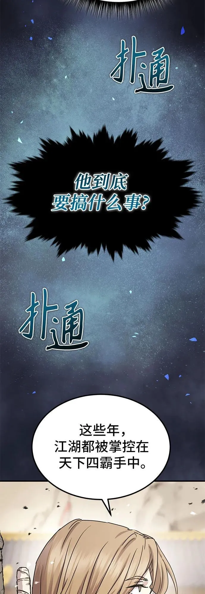 第21话11