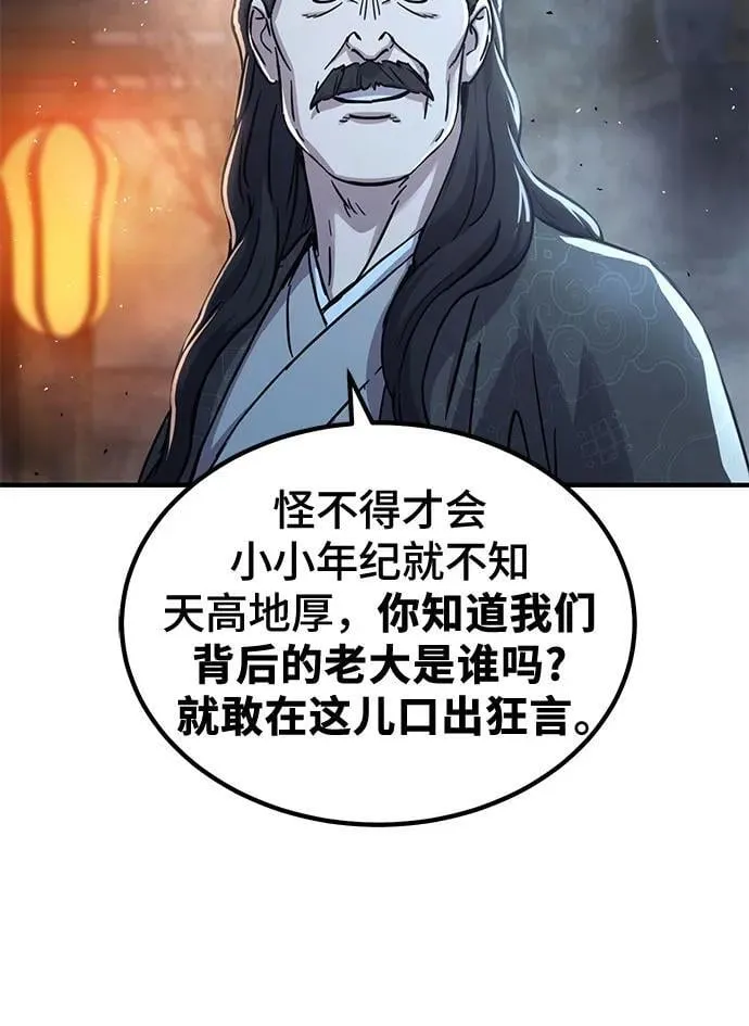 第34话58