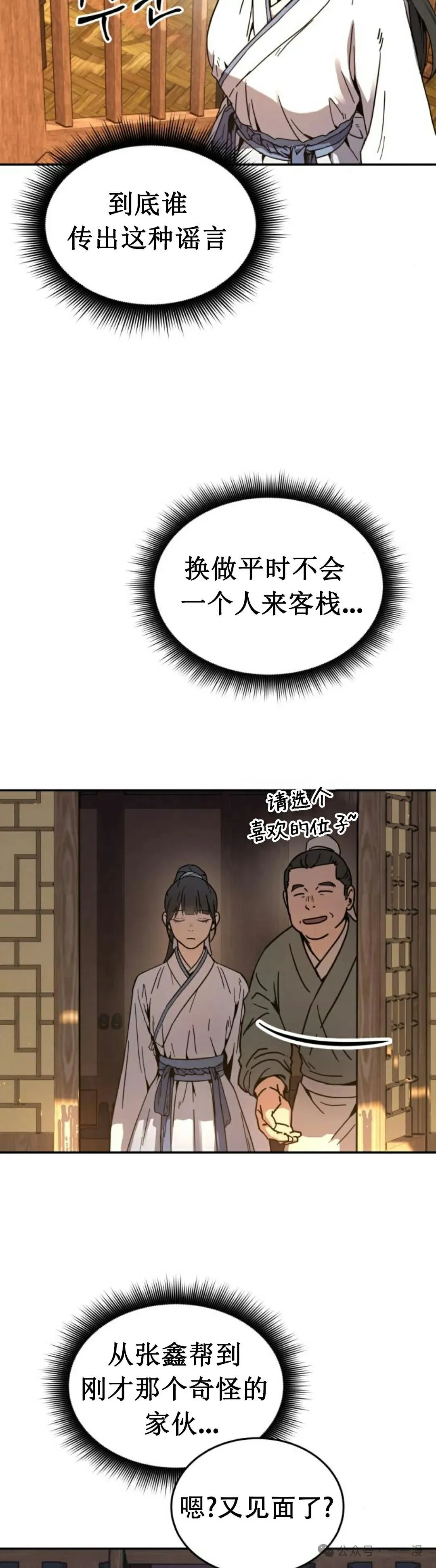 第1集38