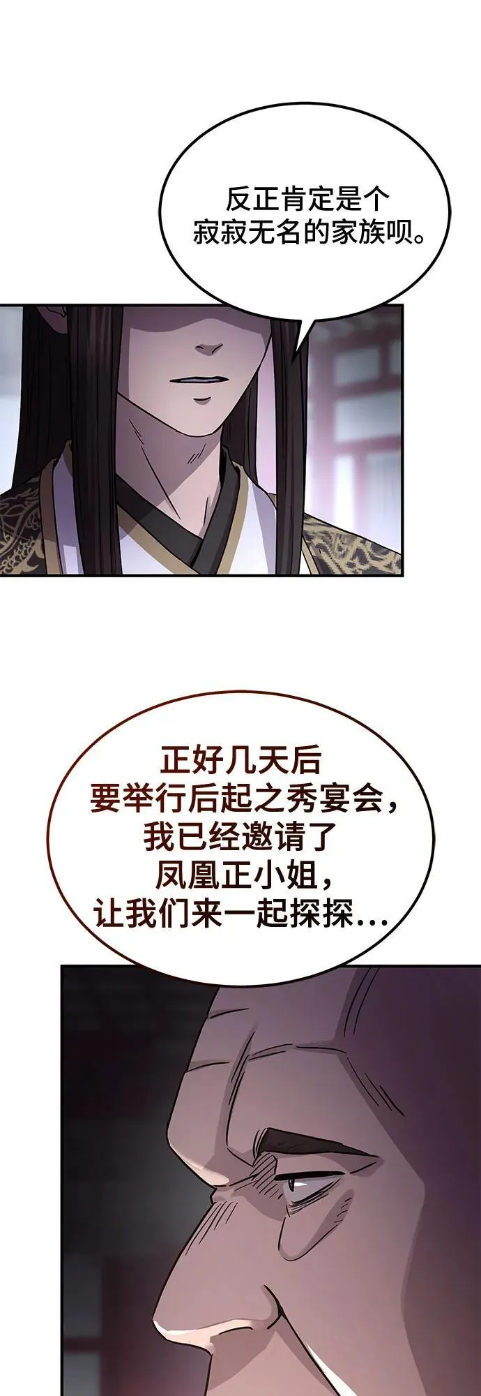 第35话58