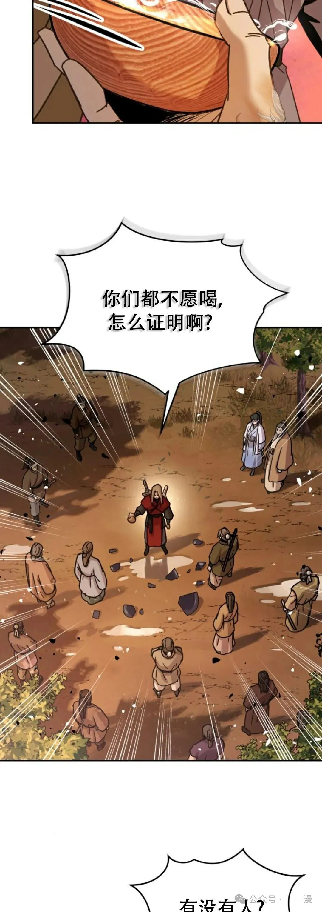 第6集2