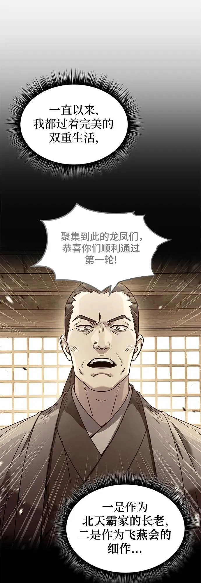 第29话20
