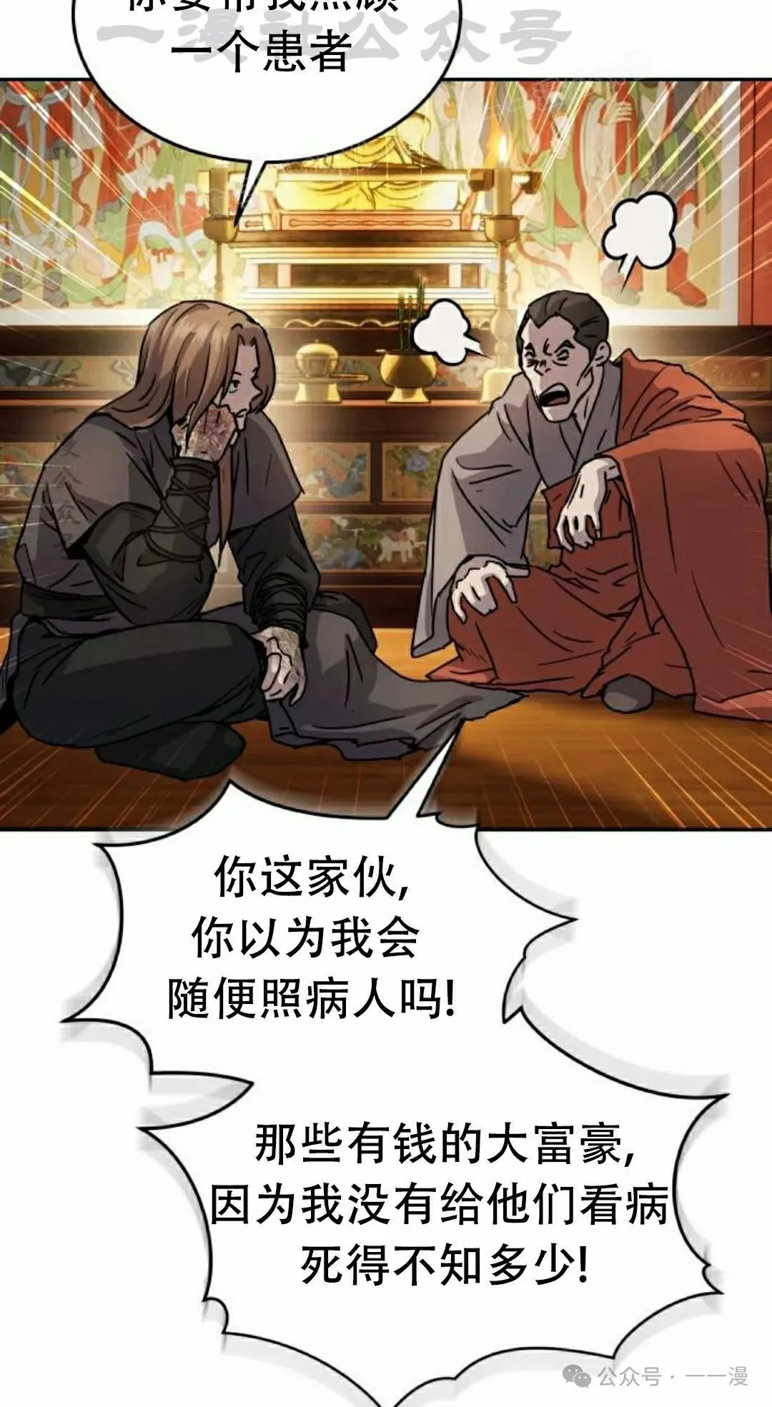 第14集13