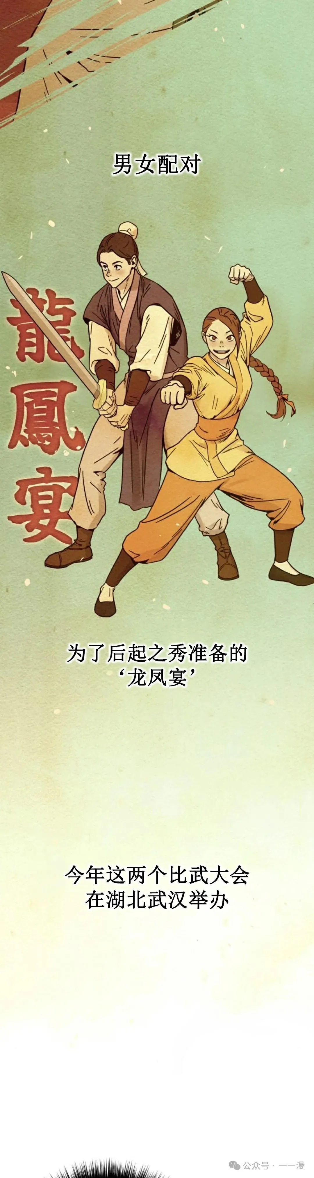 第1集11
