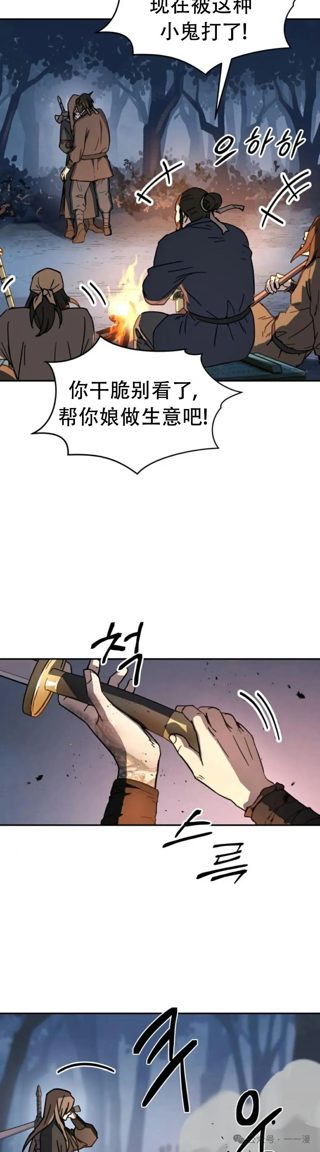 第3集32