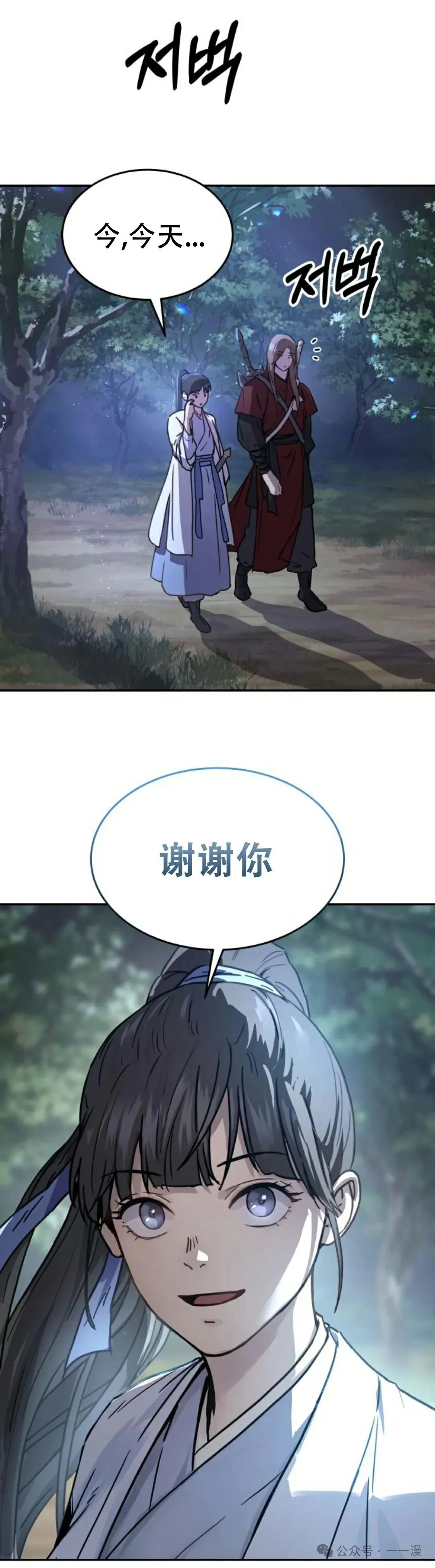 第6集54