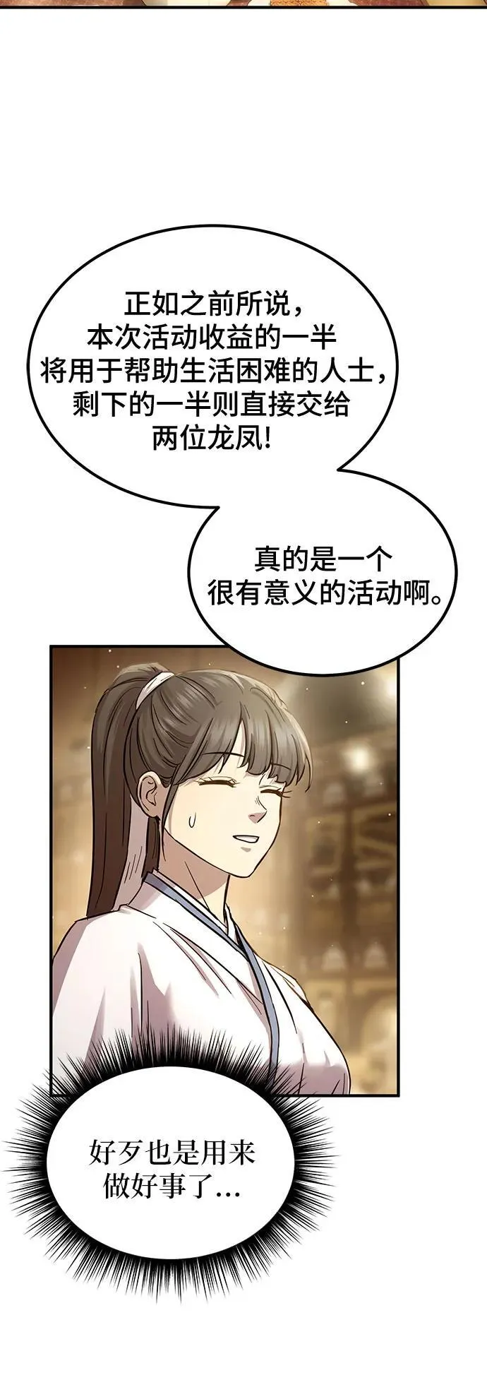 第35话73