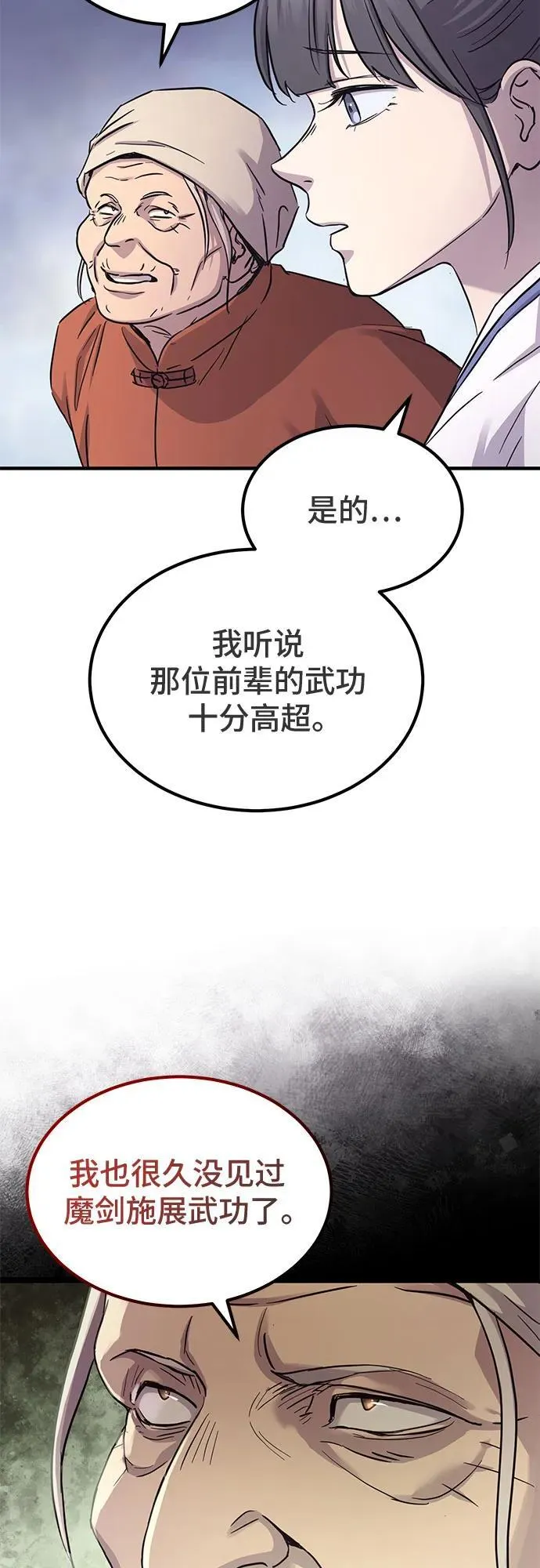 第30话59