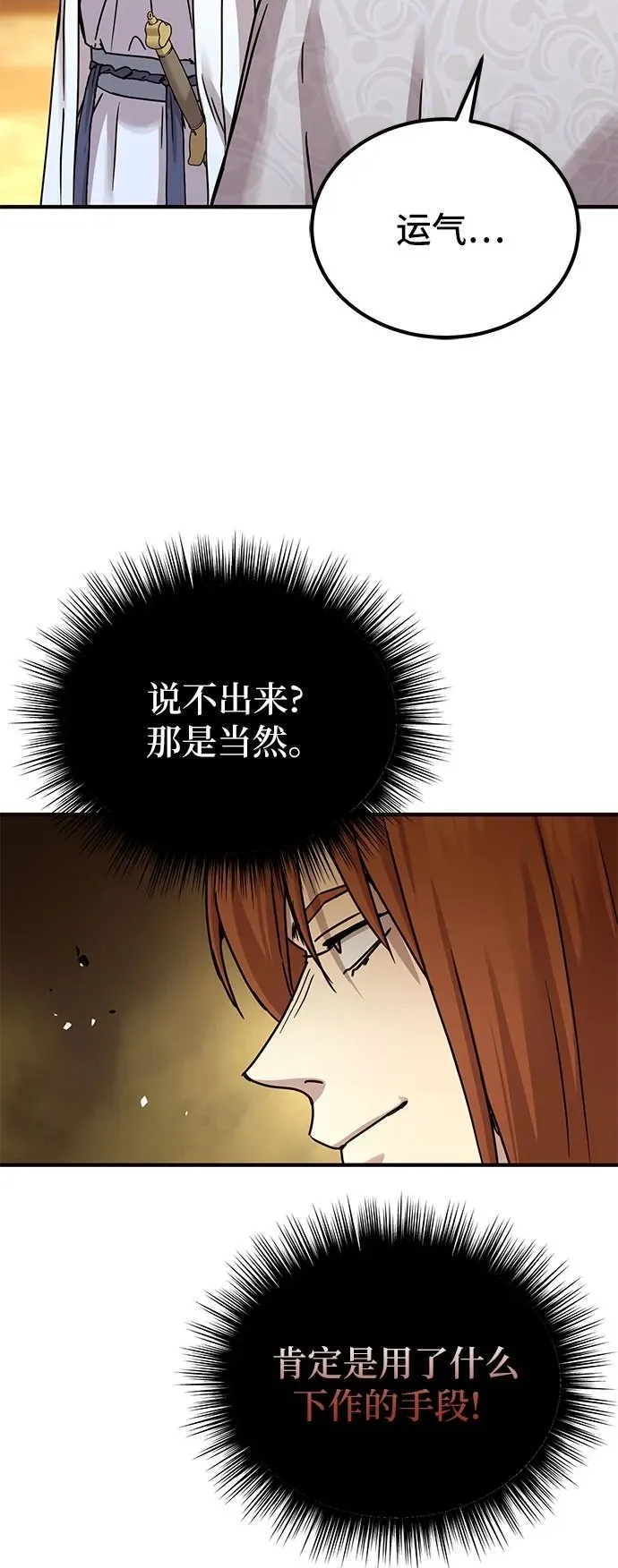 第23话43