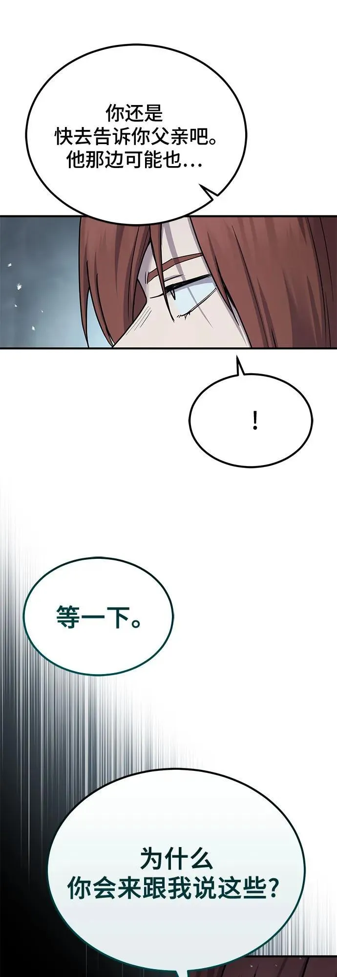 第25话55
