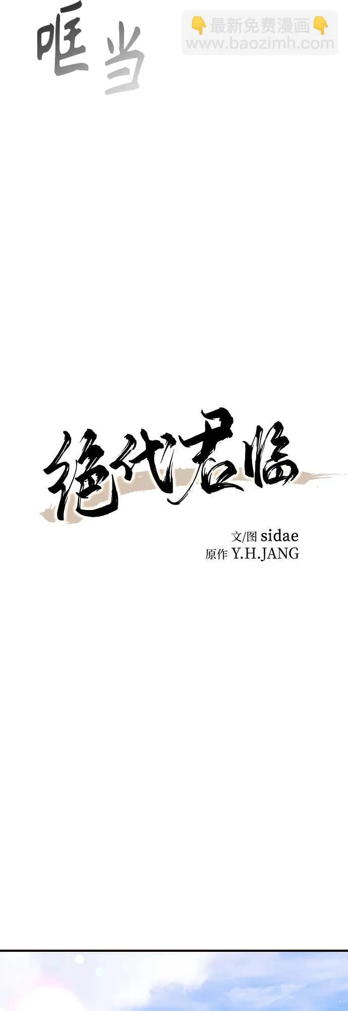 第23话21