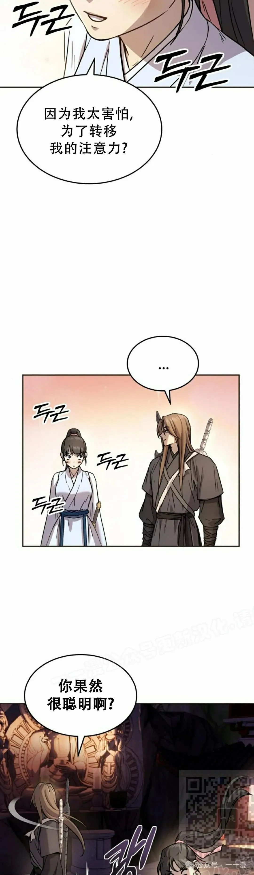 第13集58