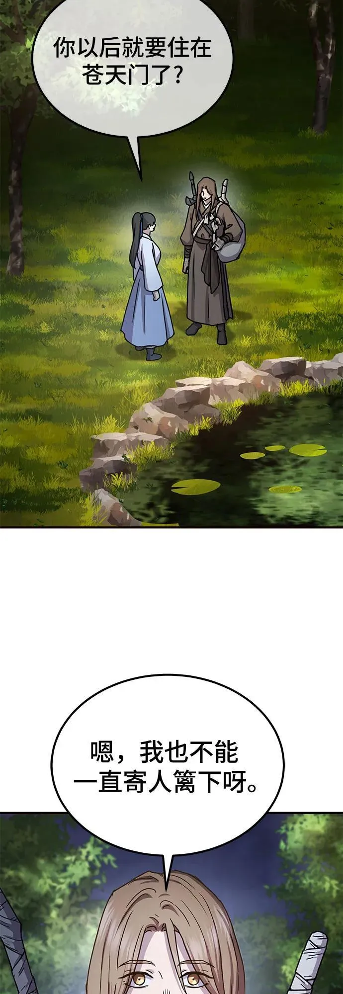 第23话26