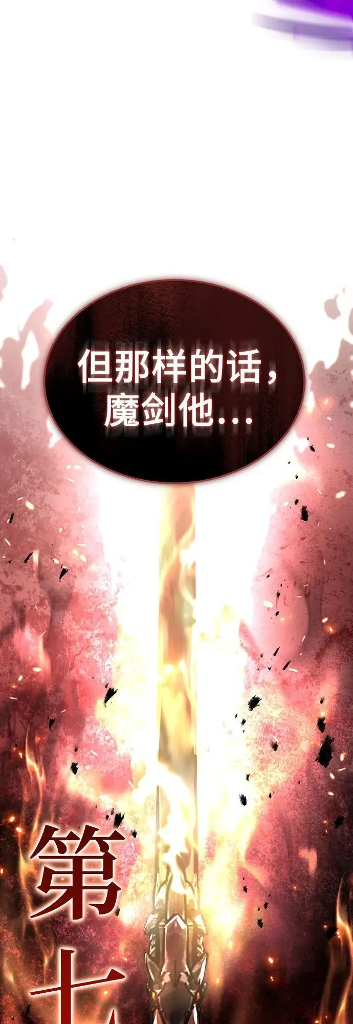 第31话74