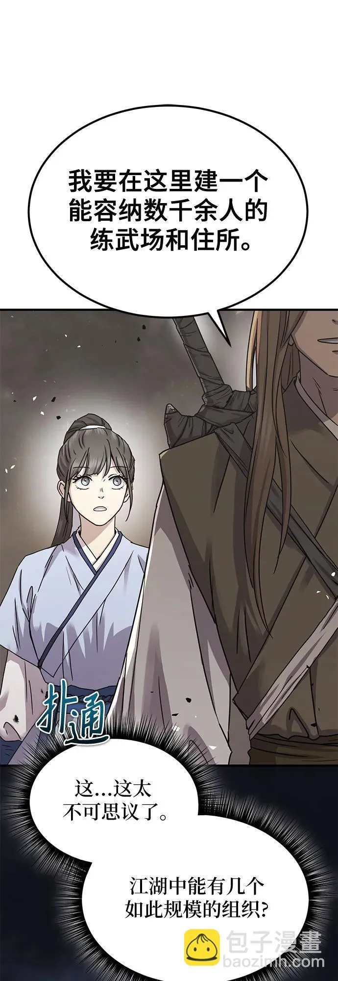 第21话10
