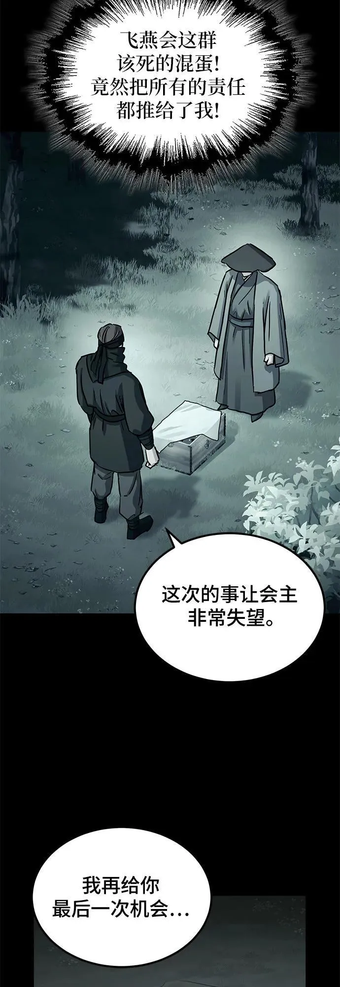 第29话22