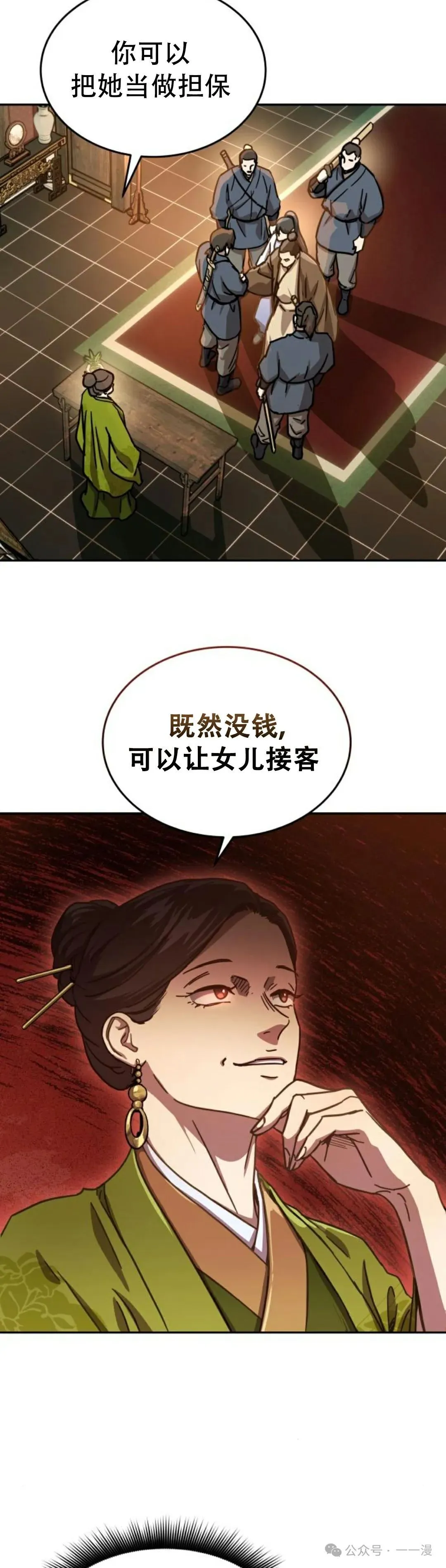 第5集37
