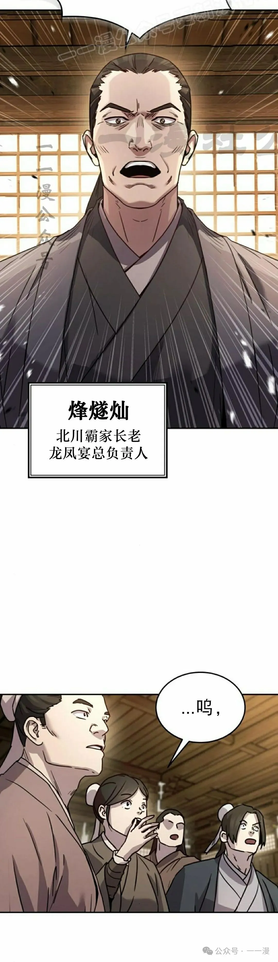 第9集51