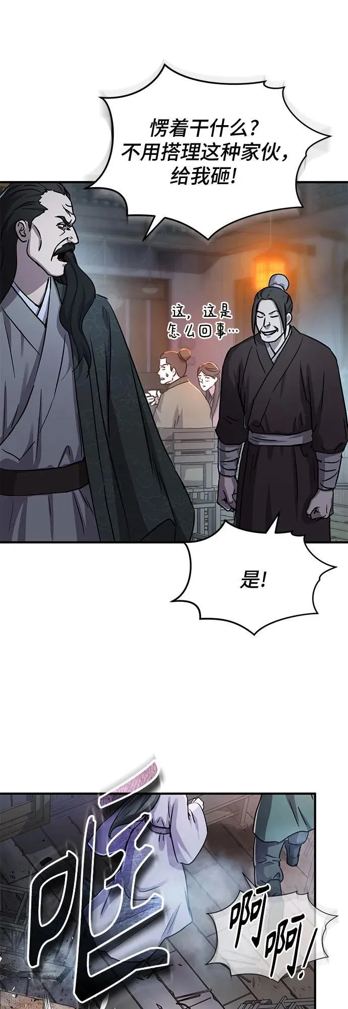 第34话59