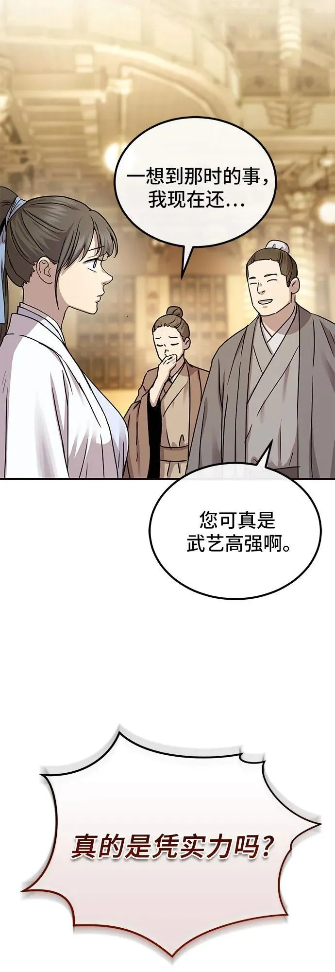 第23话39