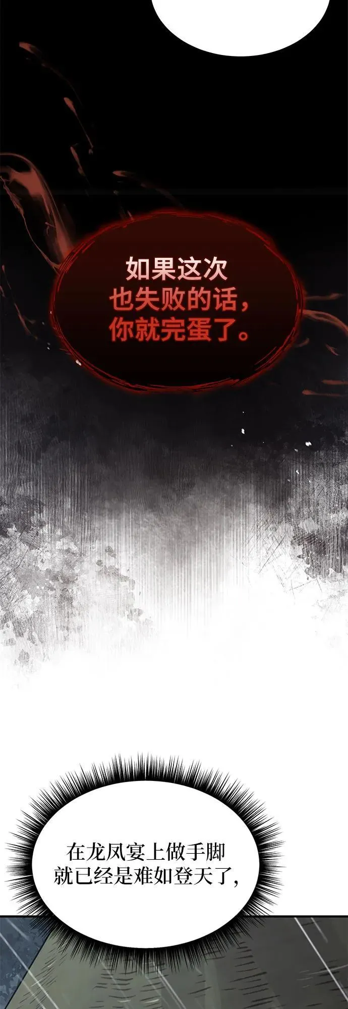第29话24