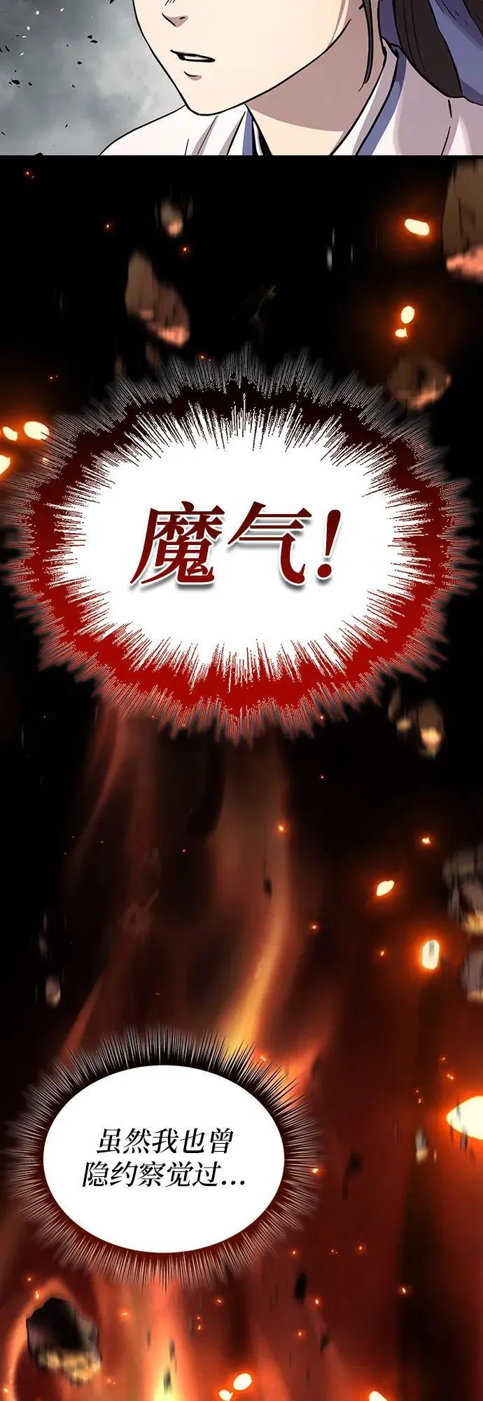 第31话35